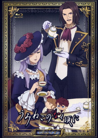 Umineko: When They Cry — Pôsteres 22