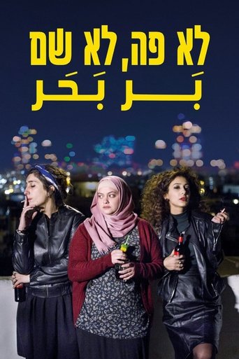 לא פה, לא שם