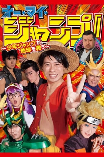 Poster of Oh My Jump!: Shonen Jump Saves the World