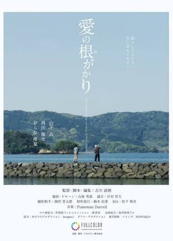 Ai no Negakari poster