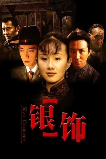 Poster of 银饰
