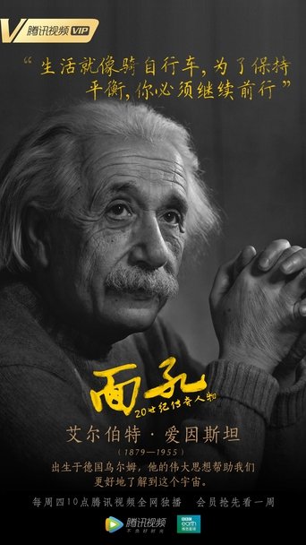 面孔:20世纪传奇人物 Icons
