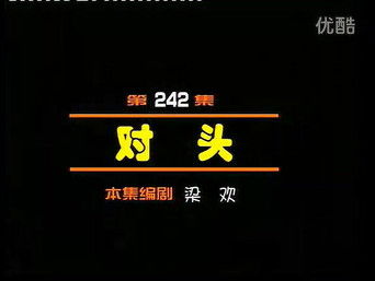 Episode 242 — Episode 242