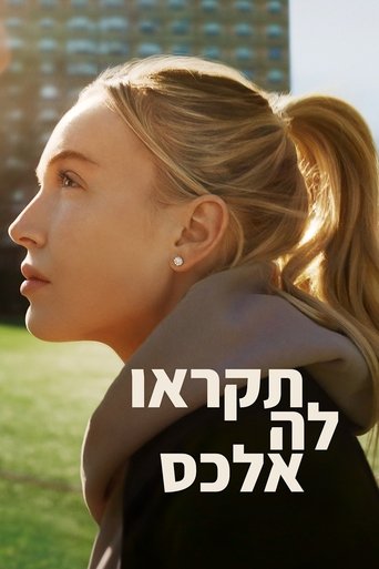 תקראו לה אלכס