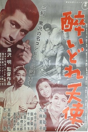 酔いどれ天使 (1948)