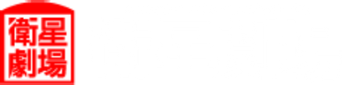 Eisei Gekijo