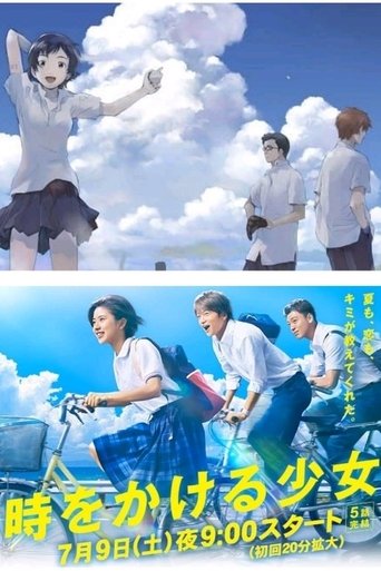 The Girl Who Leapt Through Time movie poster The Girl Who Leapt Through Time Movie Poster