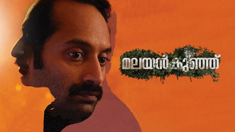 #5 Malayankunju
