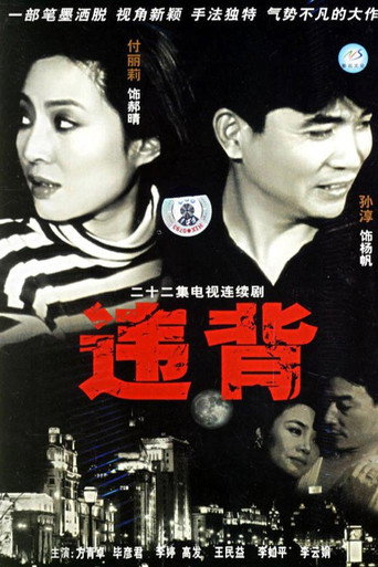 换个活法儿