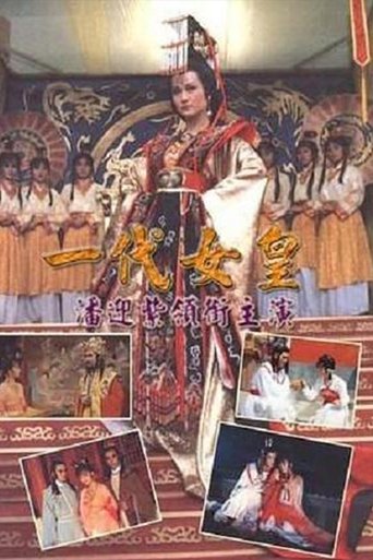 Empress of the Dynasty: Season 1