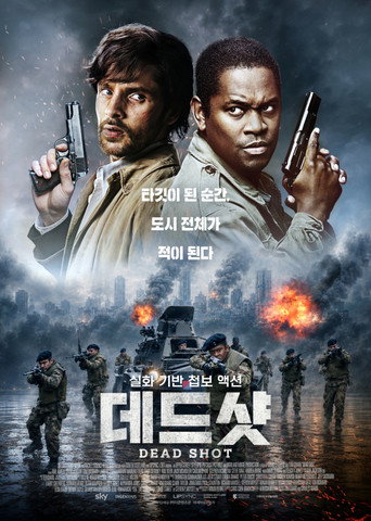 데드 샷