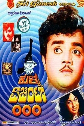 Kulla Agent 000 (1972)