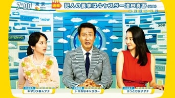 Ранкове шоу (2016)