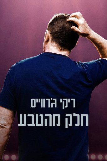 ריקי ג'רוויס: חלק מהטבע