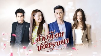 Sao Noi Soi Rojjana - S1E01