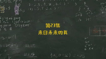 Episode 23