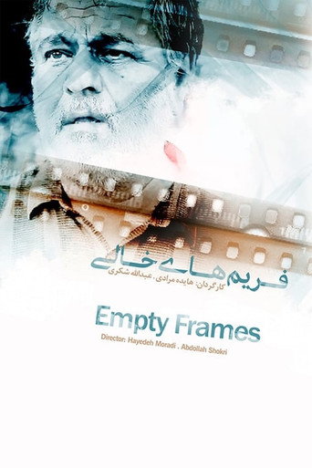 Empty Frames (2016)
