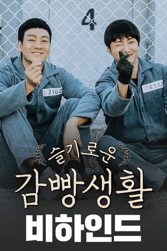 Prison Playbook — Posters 16