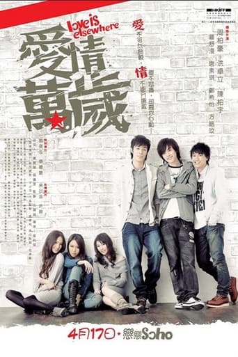 Poster of 愛情萬歲