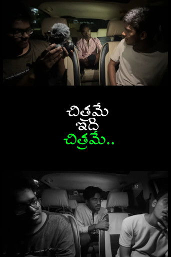 Chitrame Idhi Chitrame... poster