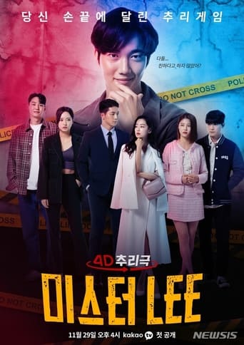 Poster of 미스터 LEE