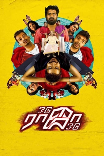 Poster of ஓடு ராஜா ஓடு