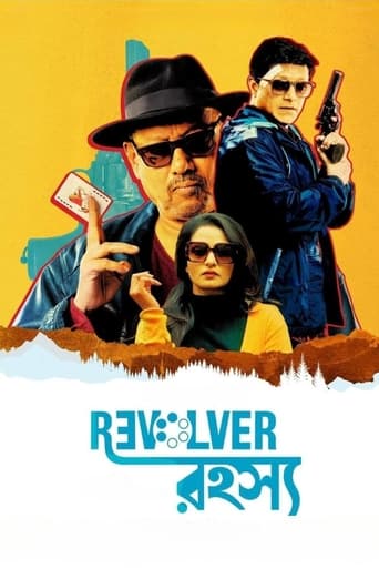 Poster of Revolver রহস্য