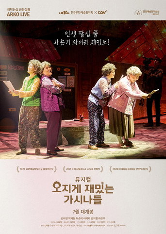 Musical Horrifically Funny Women (2025)