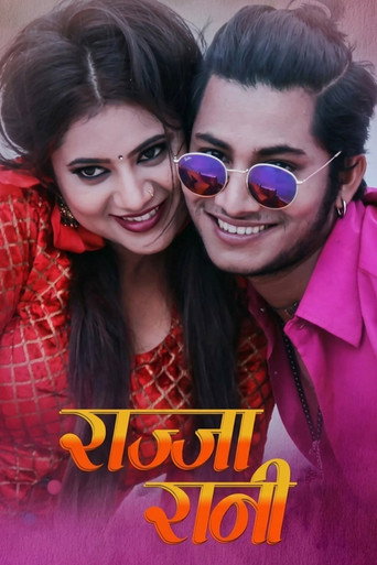 Rajja Rani (2018)