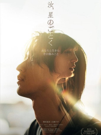 You, Like a Star poster