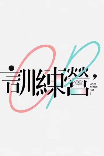 CP训练营 - Season 1 Episode 4   2022