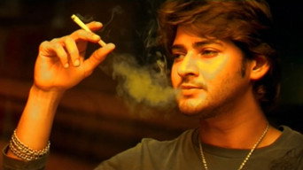 #2 Athidhi
