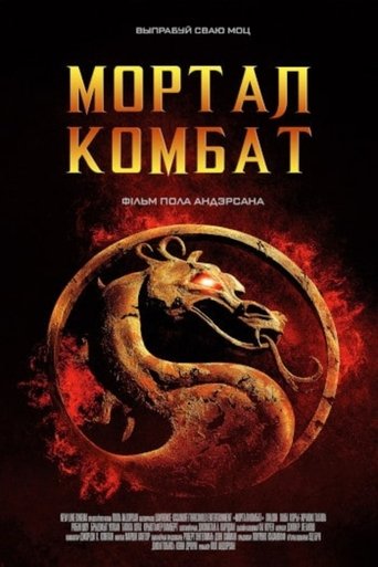 Mortal Kombat