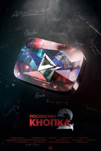 The Last Button 2 poster