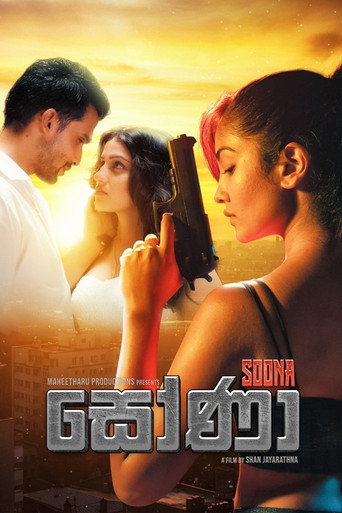සෝණා