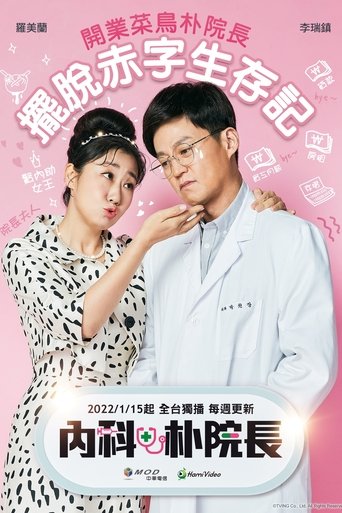 Dr. Park’s Clinic 1