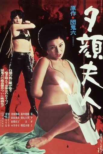 Madame Evening Glory (1976) Madame Evening Glory (1976)