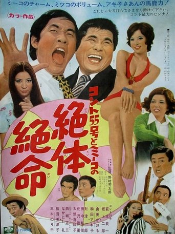 The Instant Services Bureau (1971)