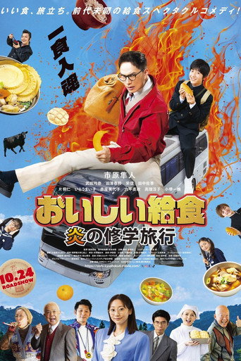 School Meals Time - School Excursion Inferno (2025)
