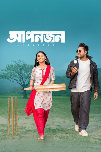 আপনজন — Pósters 15