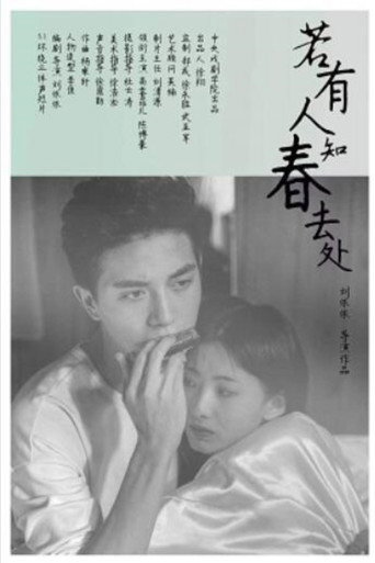 Before the Spring Gone (2017)