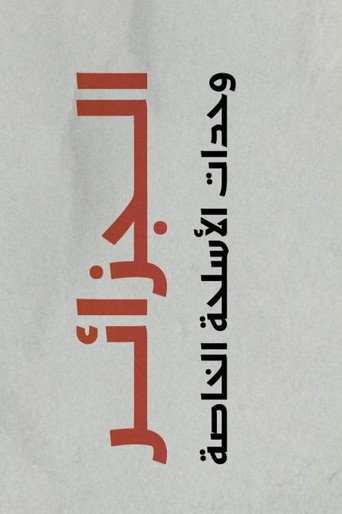 In Algeria, Private Weapons Units (1970)