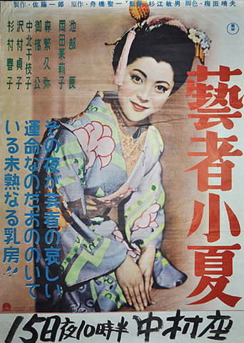Poster 2