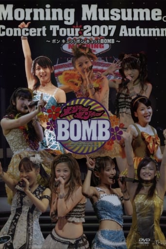 Poster of モーニング娘。 コンサートツアー 2007秋 Solo ジュンジュン ～ ボン キュッ！ボン キュッ！BOMB～