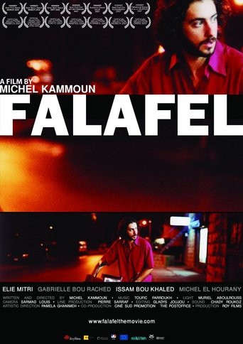 فلافل (2007)