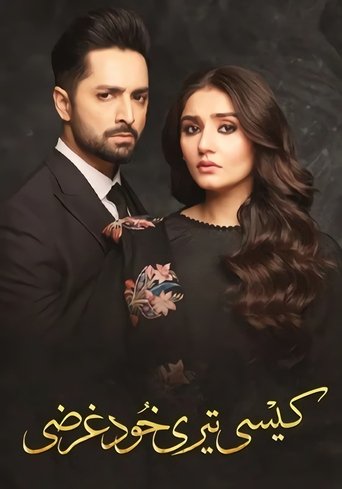 Poster for Kaisi Teri Khudgharzi