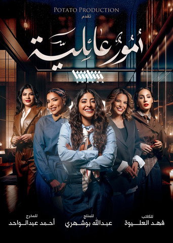 Poster 2