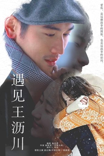 Remembering Lichuan: Season 1