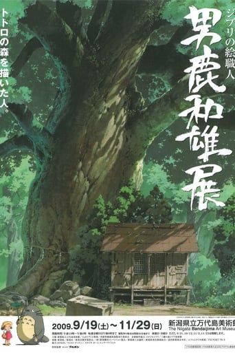Oga Kazuo Exhibition: Ghibli No Eshokunin - The One Who Painted Totoro's Forest