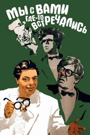 Did We Meet Somewhere Before